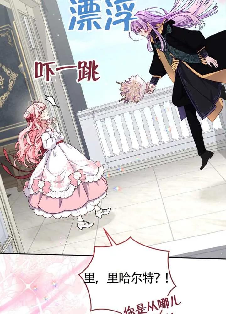 被恶棍们抚养中 K 第105话 第6页
