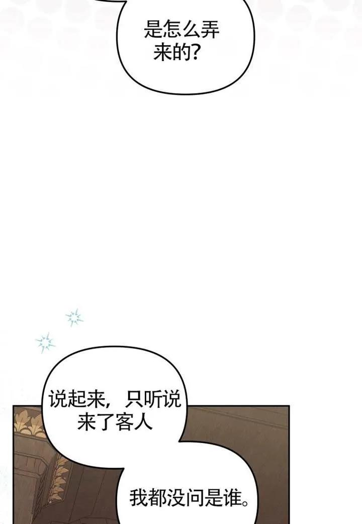 被恶棍们抚养中 K 第105话 第34页