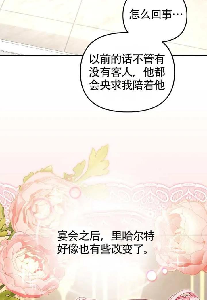 被恶棍们抚养中 K 第105话 第28页
