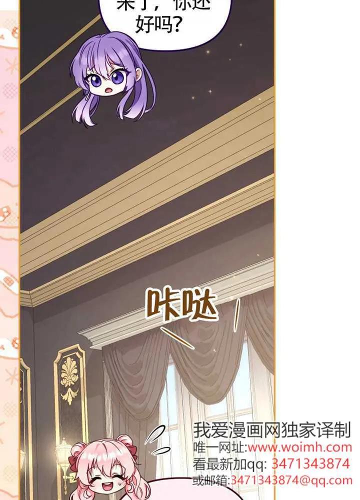 被恶棍们抚养中 K 第105话 第8页