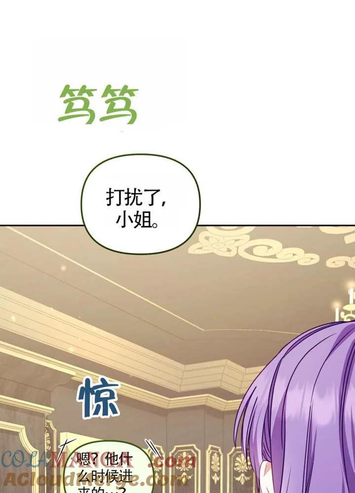 被恶棍们抚养中 K 第105话 第21页
