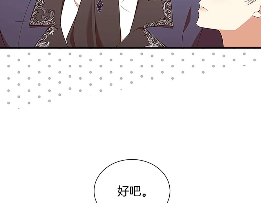 奶萌魔力小公主 番外5 诡异的地下室 第47页