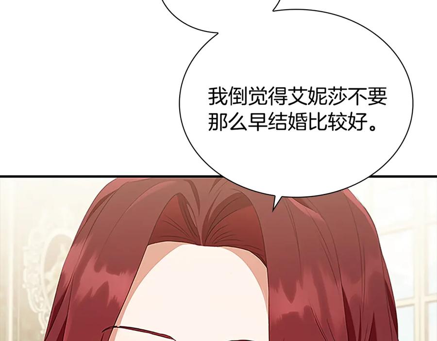 奶萌魔力小公主 番外5 诡异的地下室 第48页