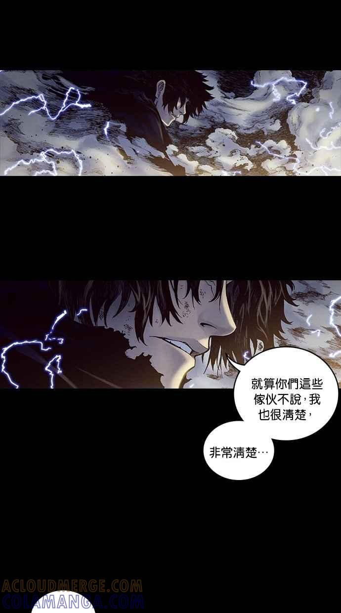 《新暗行御史》第210话 第33页