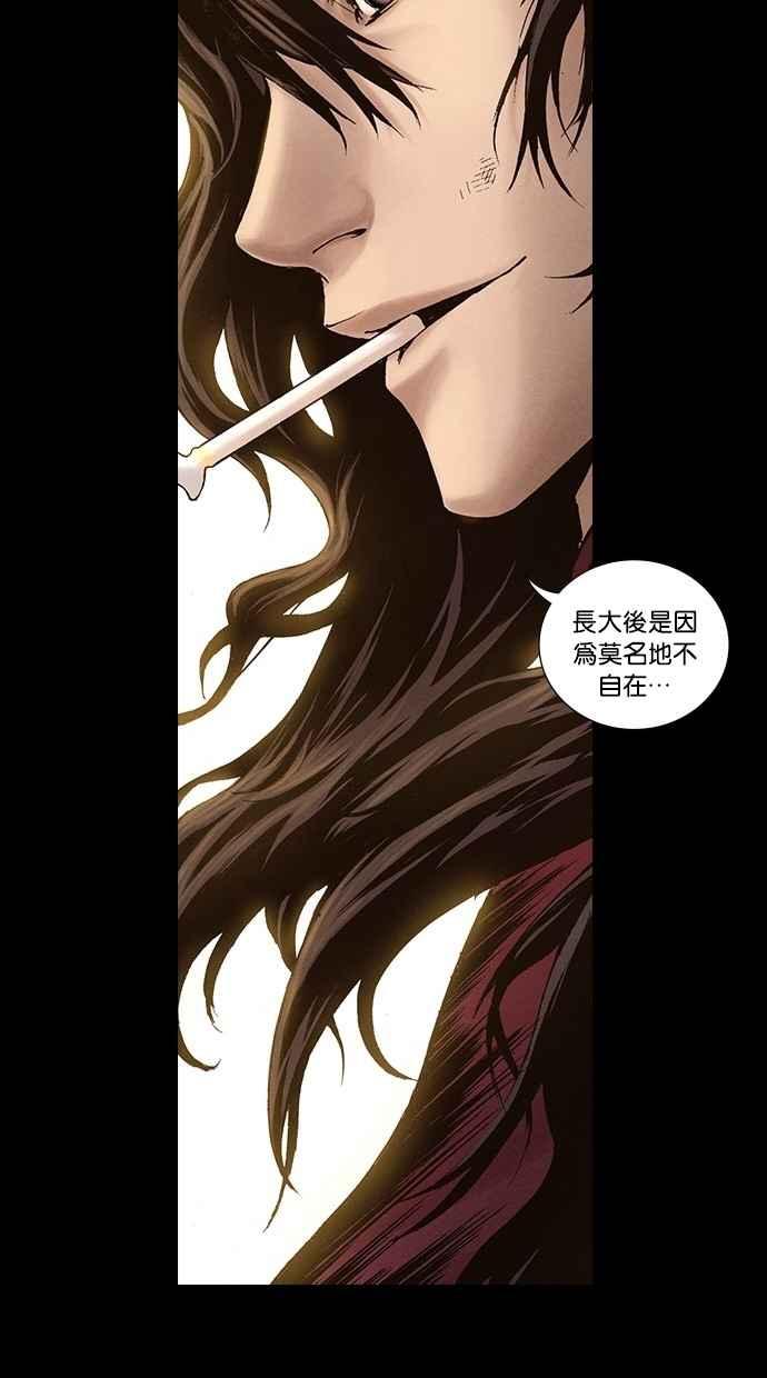 《新暗行御史》第210话 第24页