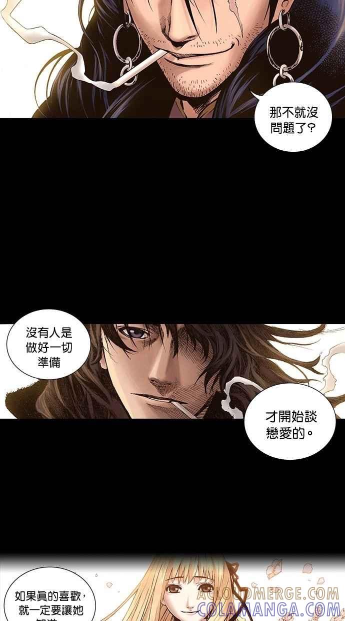 《新暗行御史》第210话 第31页