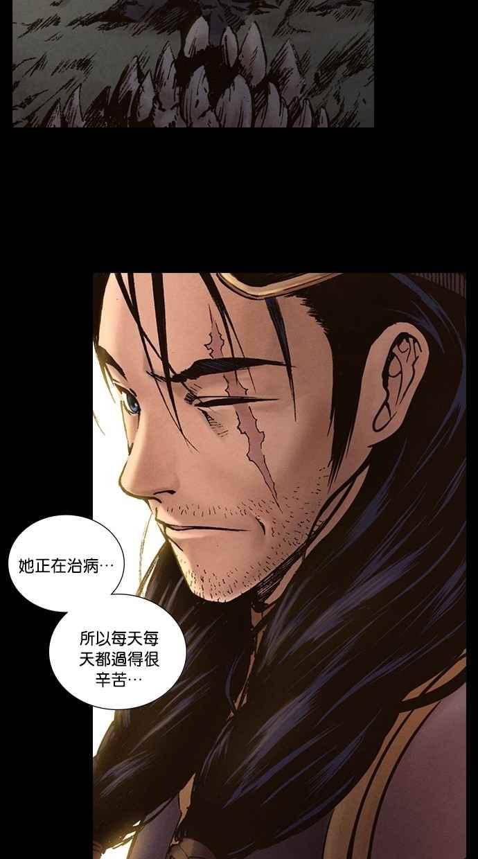 《新暗行御史》第210话 第26页