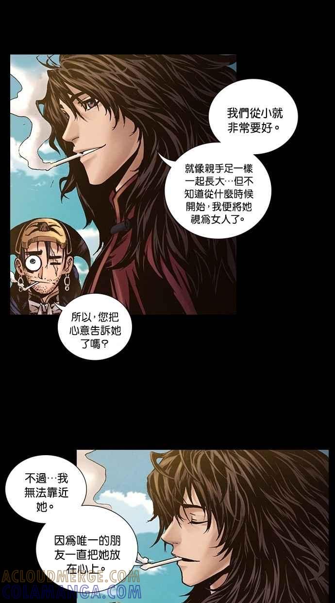 《新暗行御史》第210话 第21页