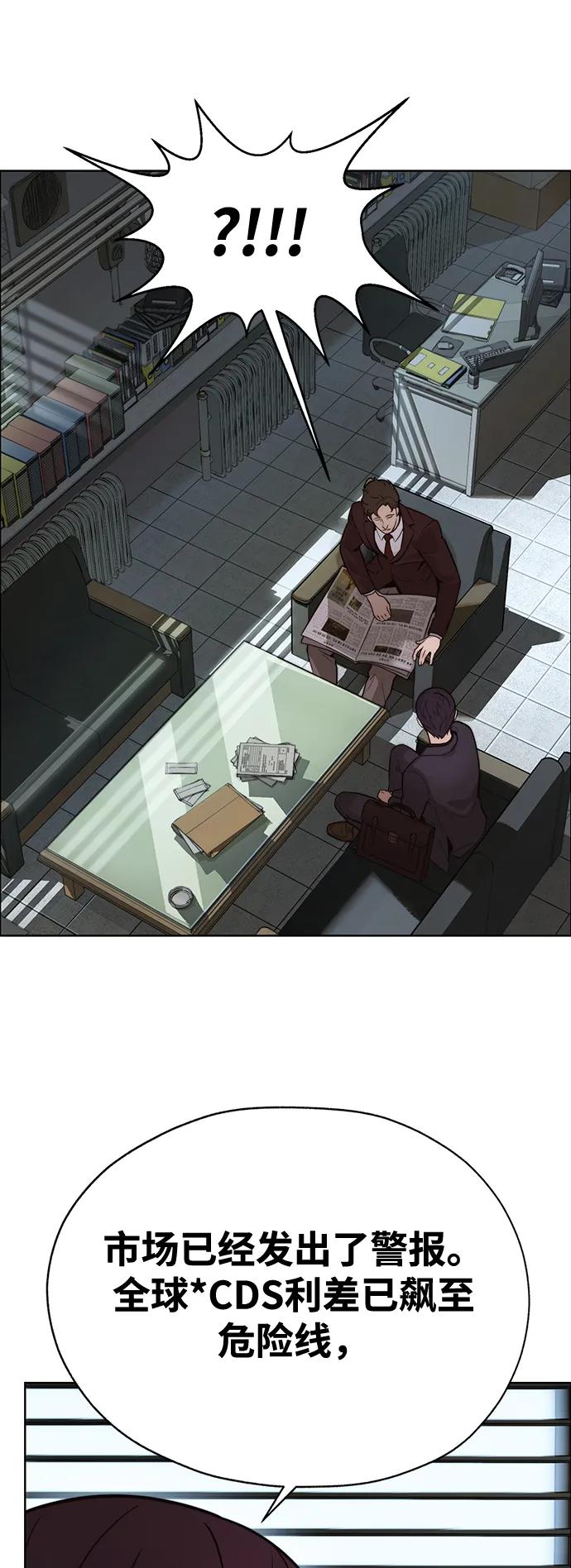 男子汉 - 第2季 第3话 - 第21张图