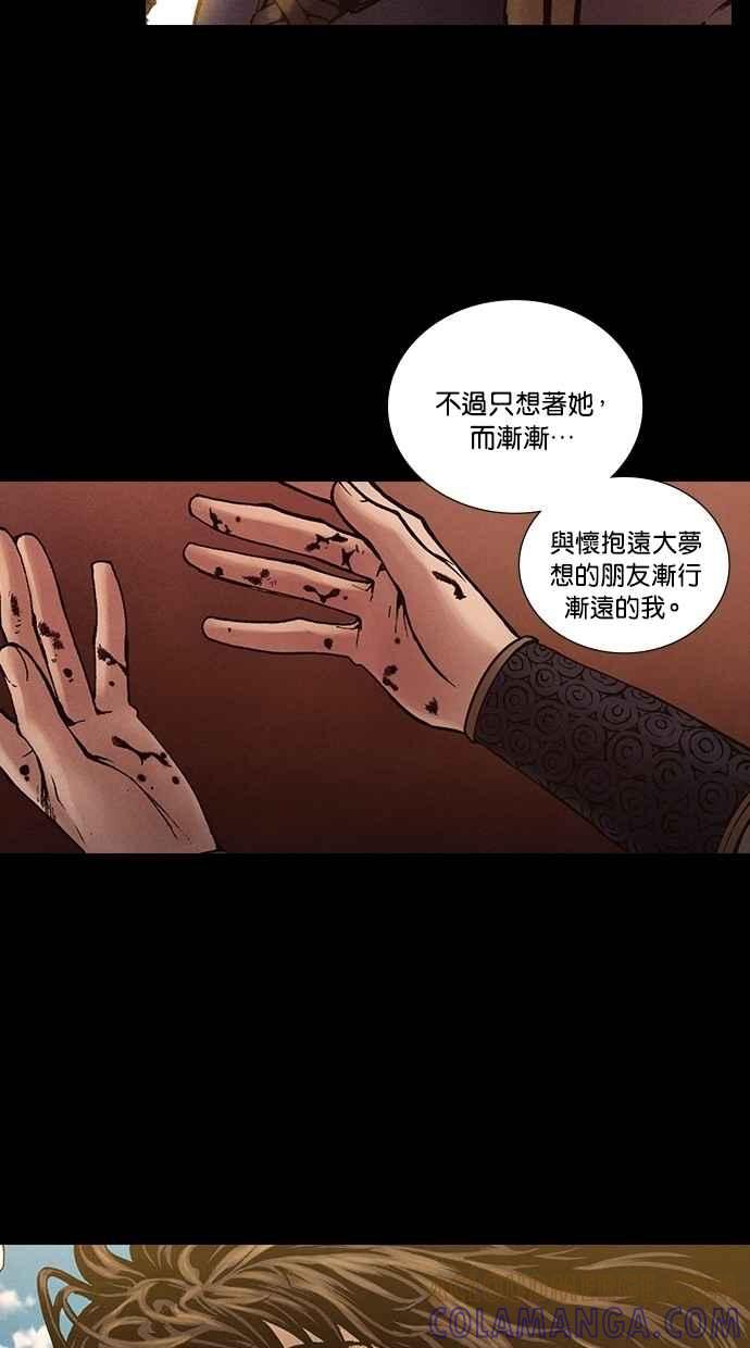 《新暗行御史》第210话 第27页