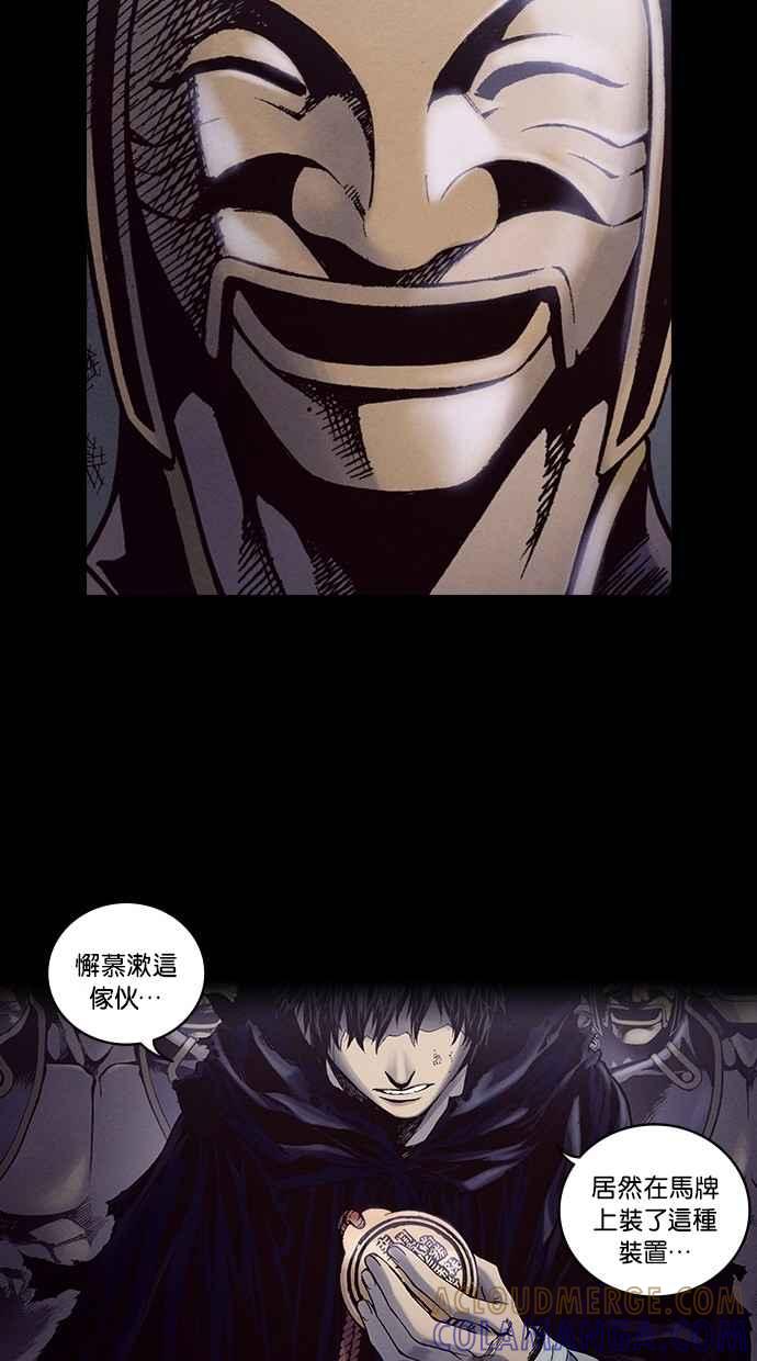 《新暗行御史》第210话 第37页