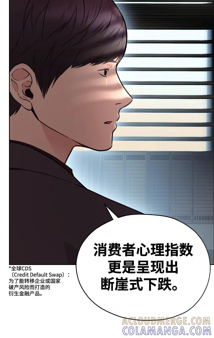 男子汉 - 第2季 第3话 - 第22张图