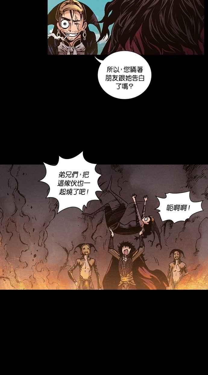 《新暗行御史》第210话 第22页