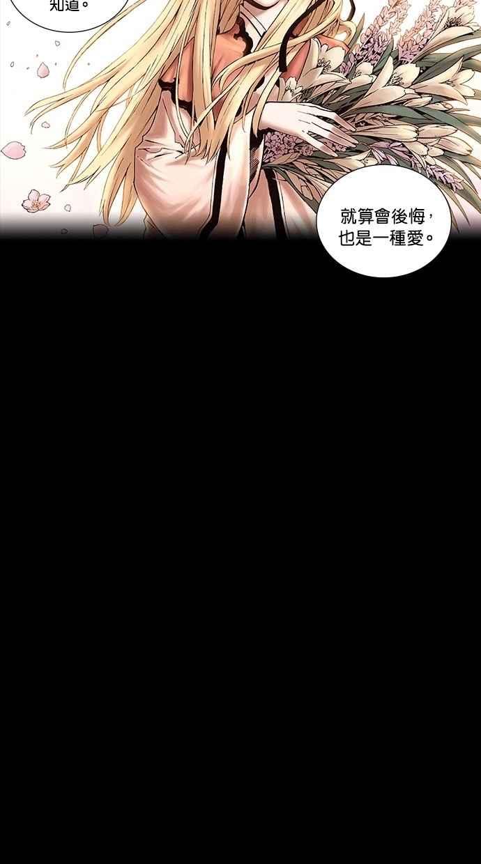 《新暗行御史》第210话 第32页