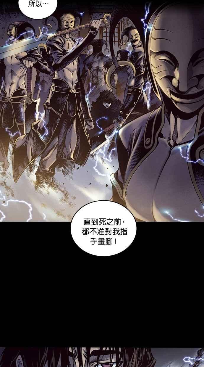 《新暗行御史》第210话 第34页