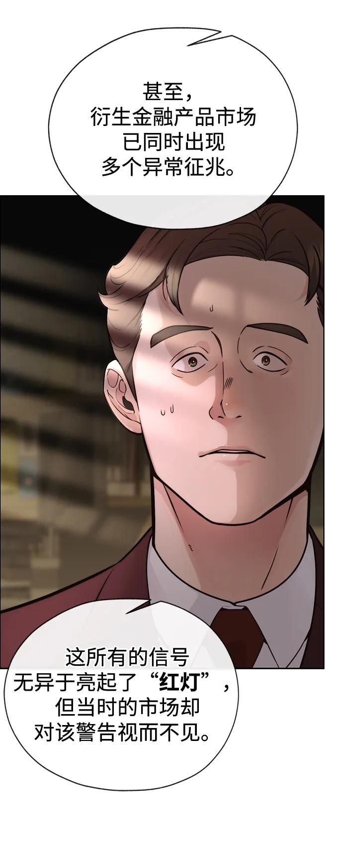 男子汉 - 第2季 第3话 - 第23张图