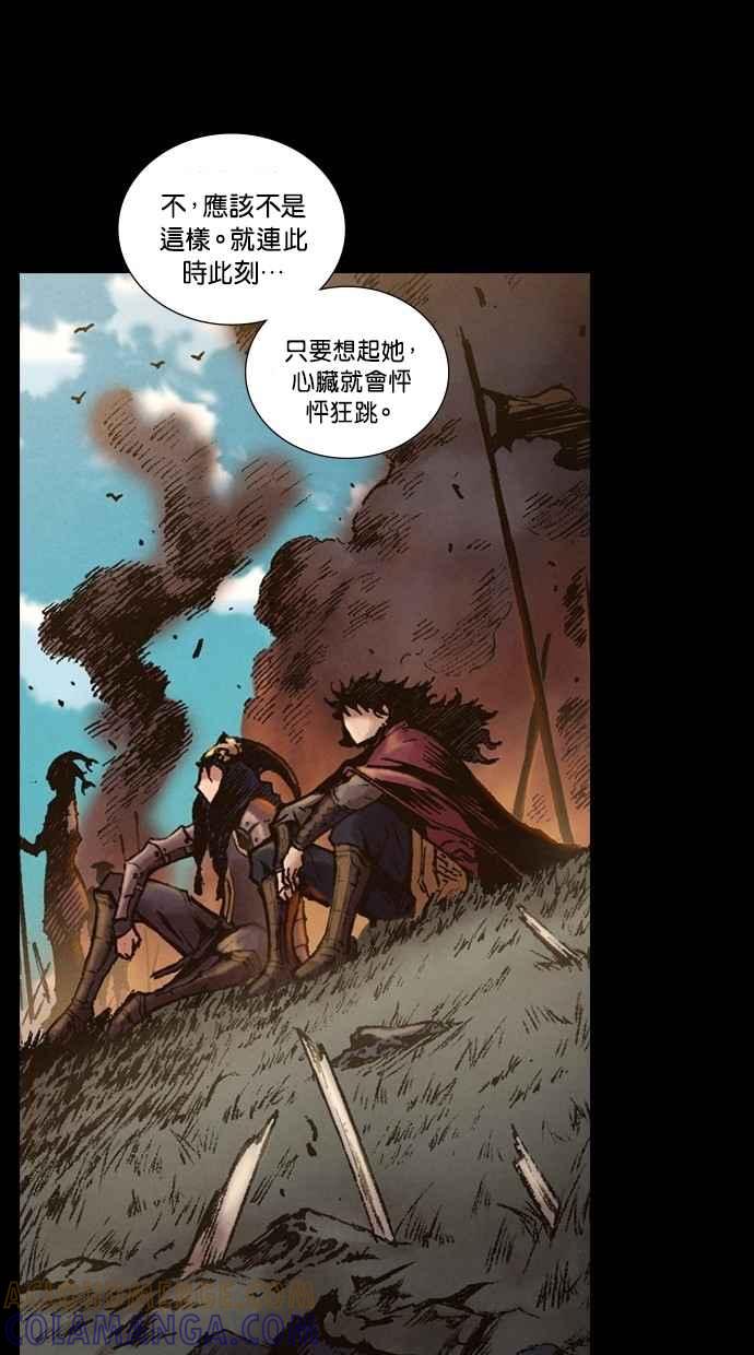 《新暗行御史》第210话 第25页