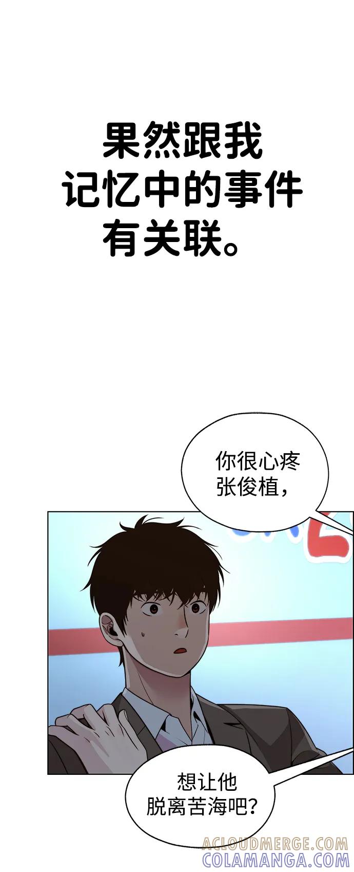 男子汉 - 第2季 第4话 - 第97张图