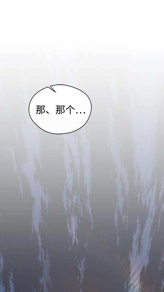 男子汉 - 第2季 第4话 - 第95张图