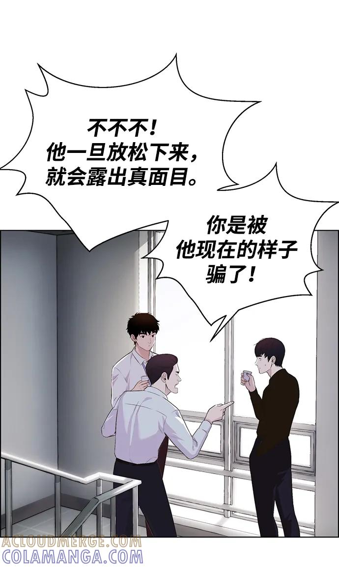 男子汉 - 第2季 第10话 - 第28张图