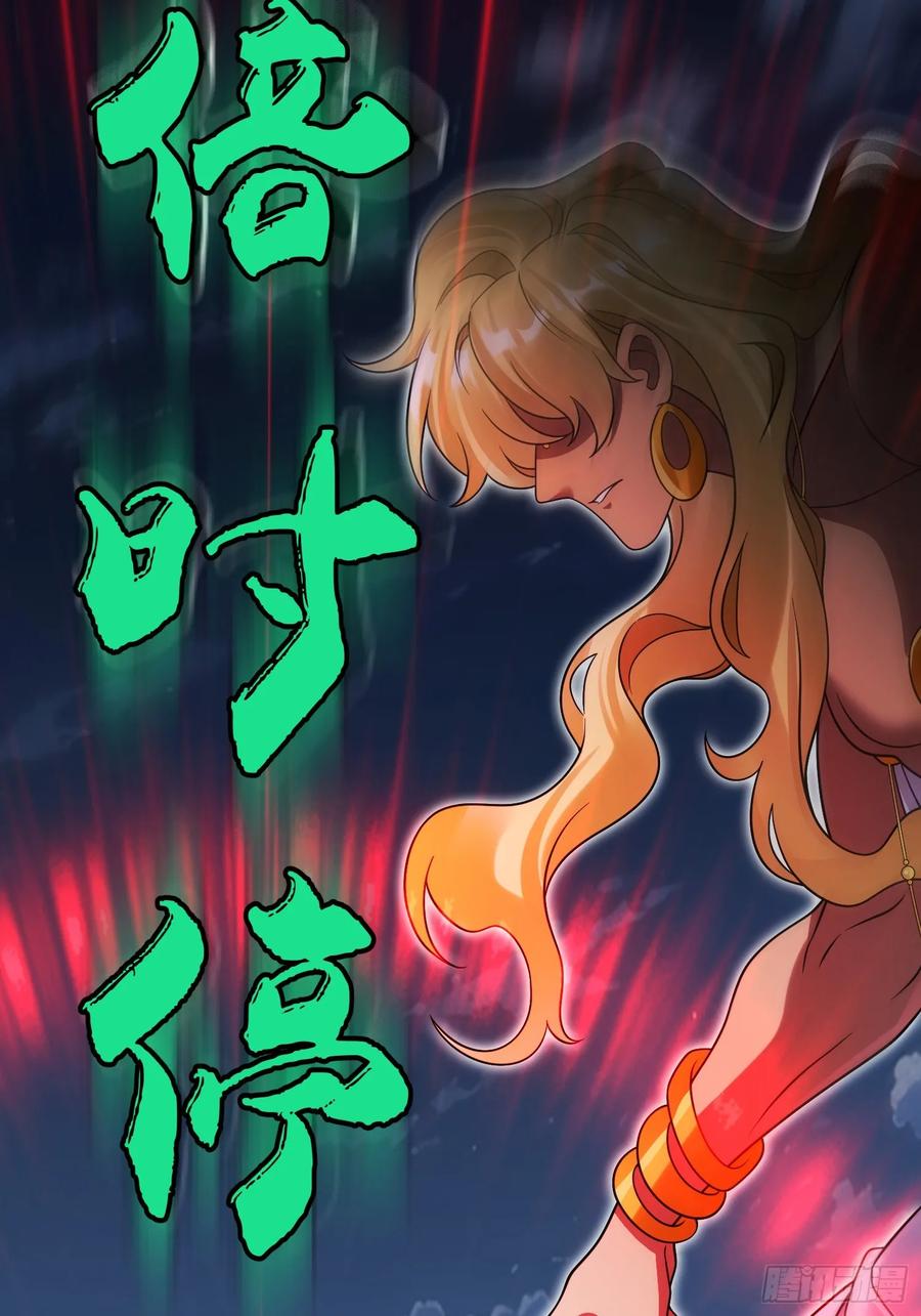 《重生在赛博修真世界的我杀上顶端》第19话 对决 第54页