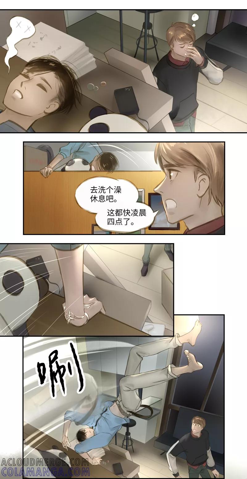 《夜刑者》第21话 Recherche(搜索） 第2页