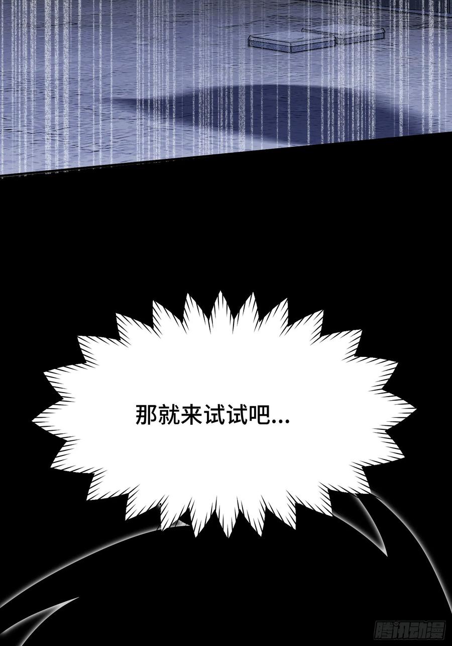 《重生在赛博修真世界的我杀上顶端》第19话 对决 第51页