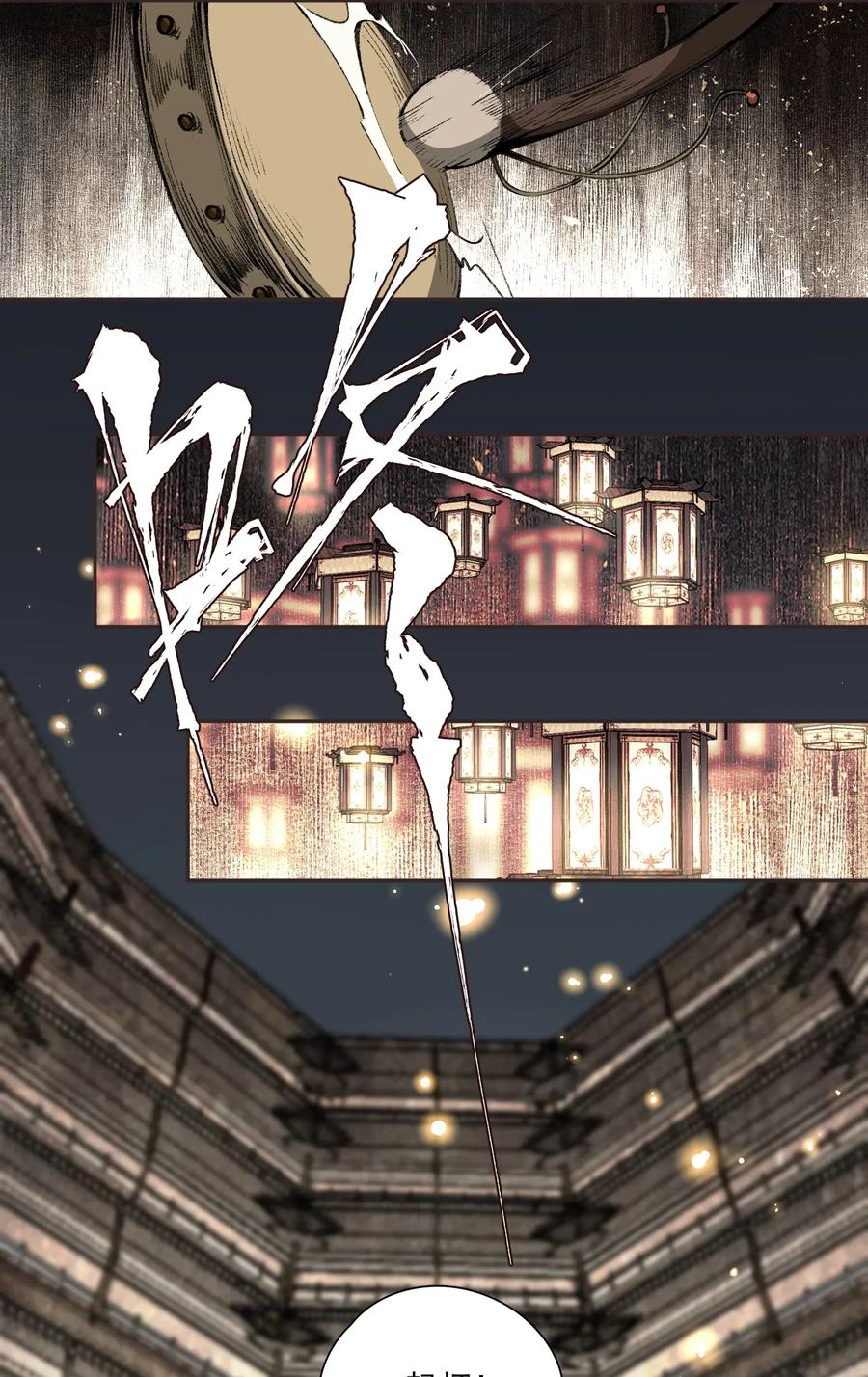 不小心救了江湖公敌 020 遇故人 第5页