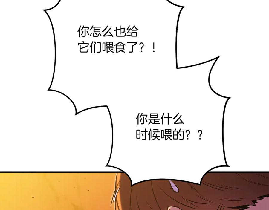 重启地下城 第228话 它们居然长翅膀了 第2页