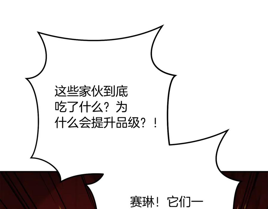 重启地下城 第228话 它们居然长翅膀了 第67页