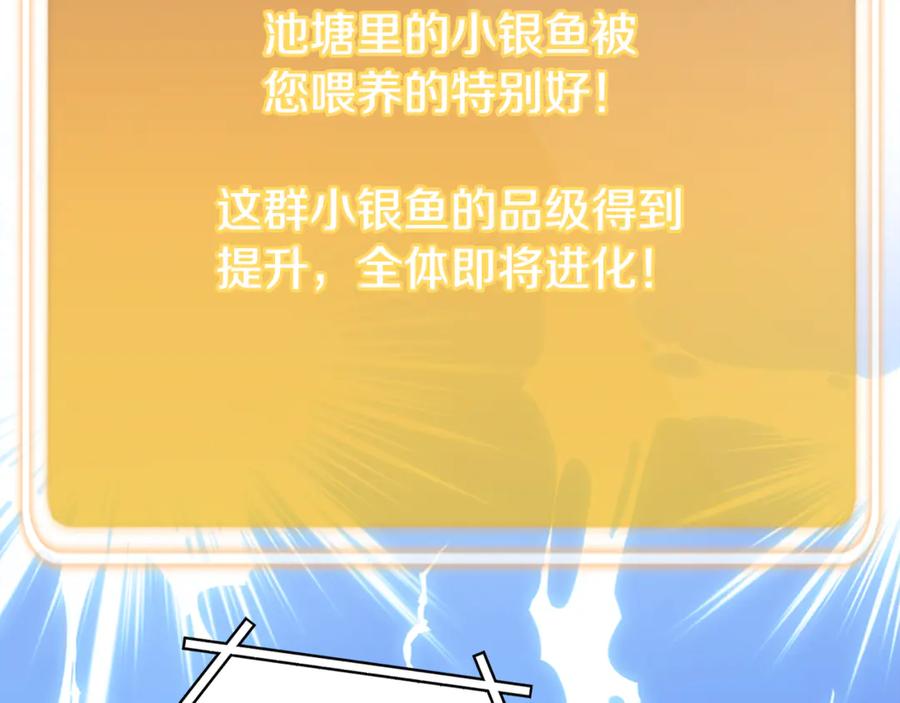 重启地下城 第228话 它们居然长翅膀了 第62页