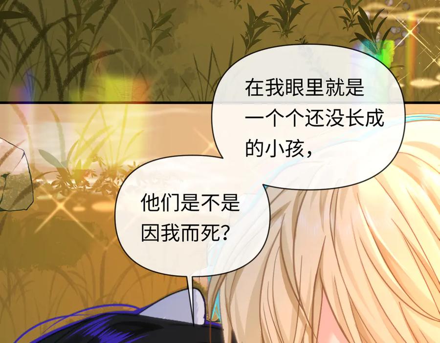 人鱼陷落 第147话 “我的小乖乖” 第10页