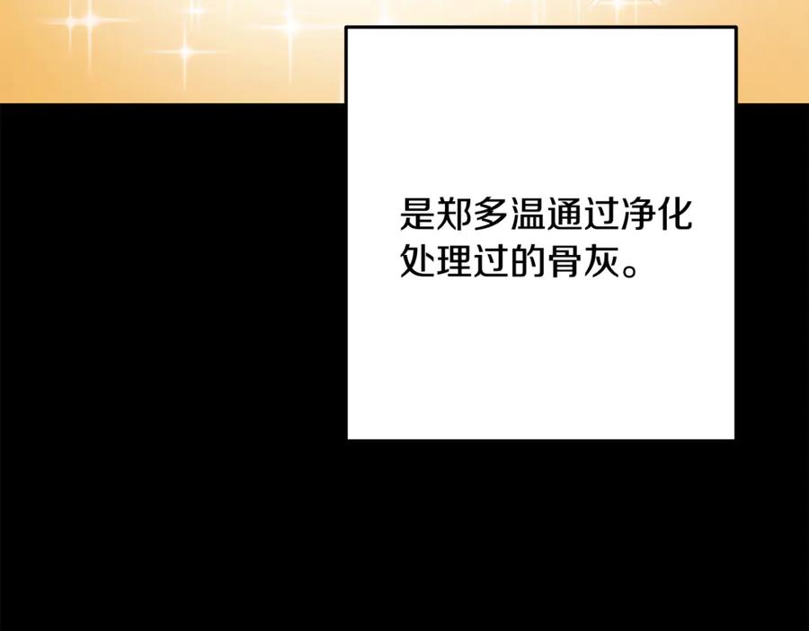 重启地下城 第228话 它们居然长翅膀了 第15页