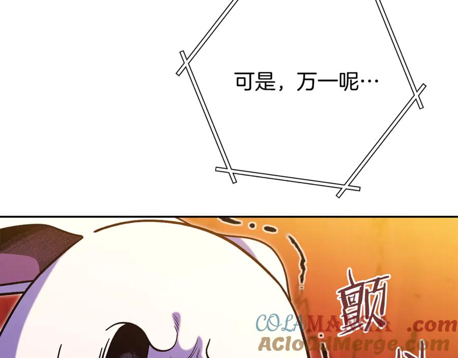 重启地下城 第228话 它们居然长翅膀了 第53页