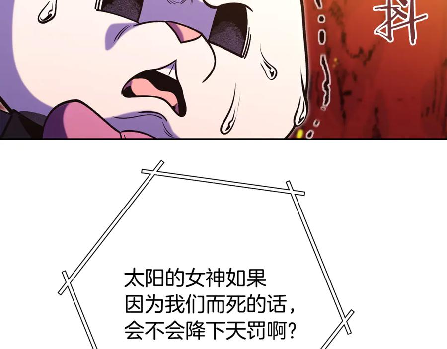 重启地下城 第228话 它们居然长翅膀了 第54页