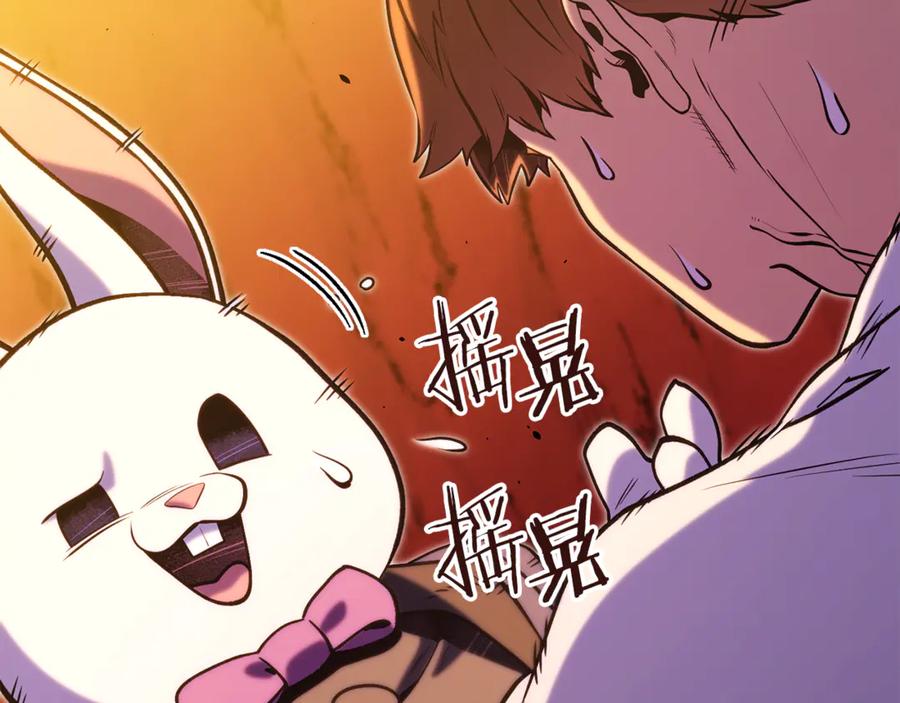重启地下城 第228话 它们居然长翅膀了 第3页