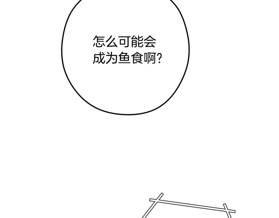 重启地下城 第228话 它们居然长翅膀了 第52页