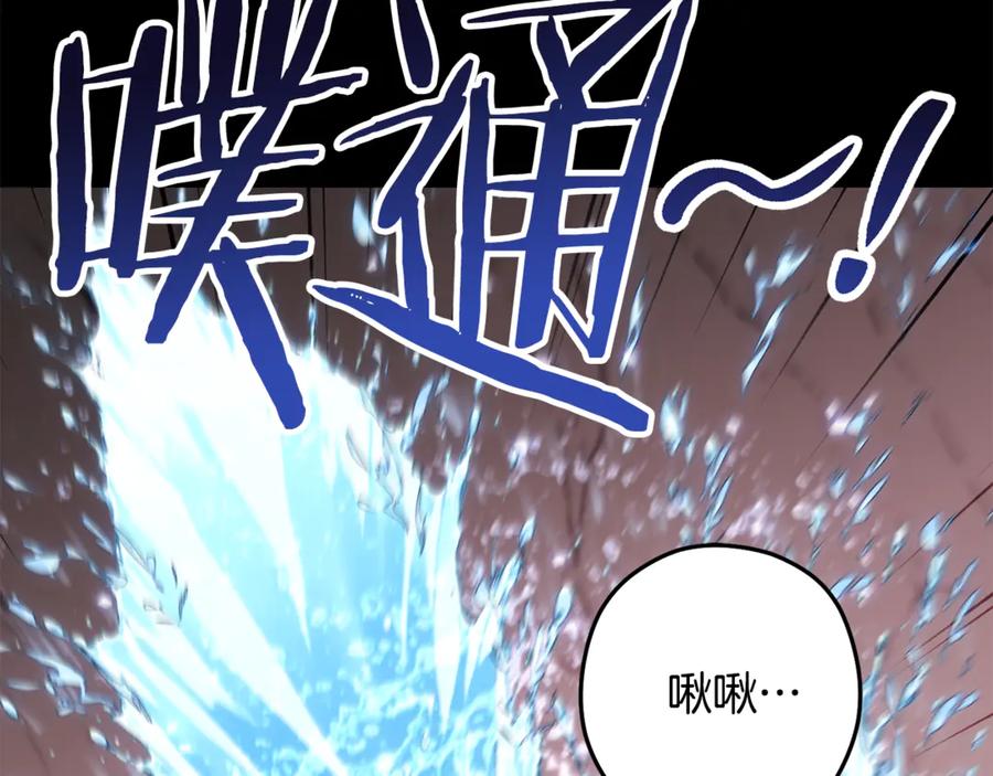 重启地下城 第228话 它们居然长翅膀了 第35页