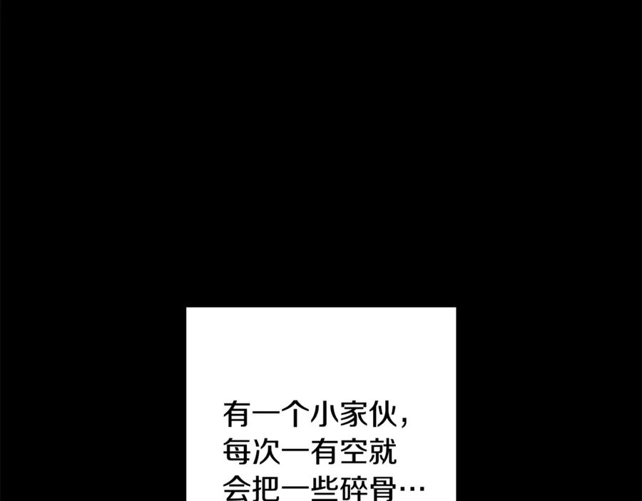重启地下城 第228话 它们居然长翅膀了 第28页