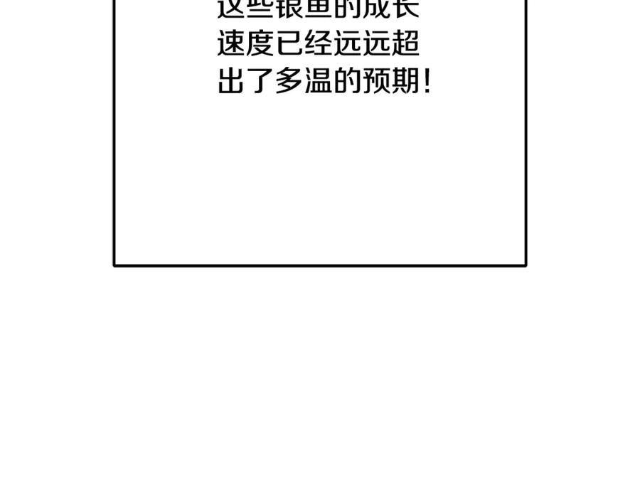 重启地下城 第228话 它们居然长翅膀了 第44页