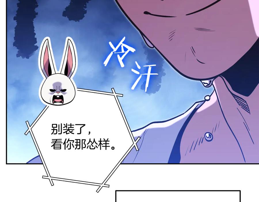 重启地下城 第228话 它们居然长翅膀了 第58页
