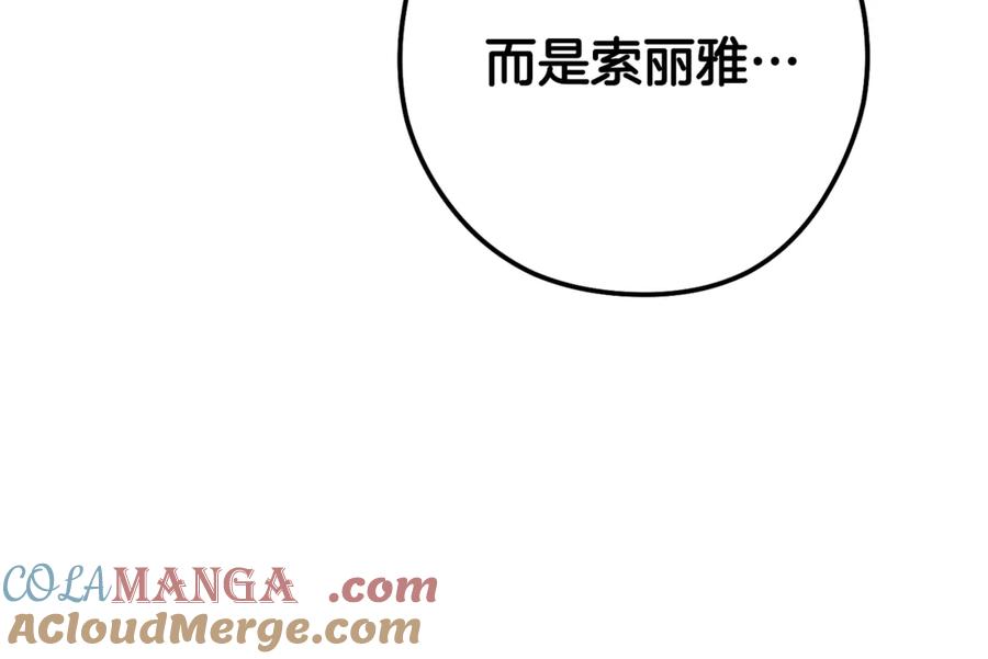重启地下城 第228话 它们居然长翅膀了 第9页