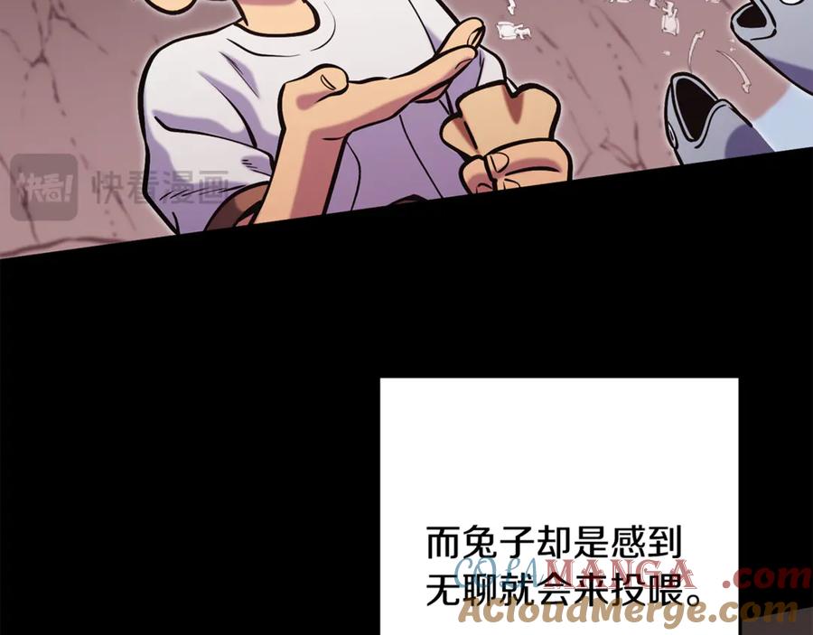重启地下城 第228话 它们居然长翅膀了 第21页