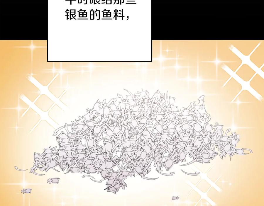 重启地下城 第228话 它们居然长翅膀了 第14页