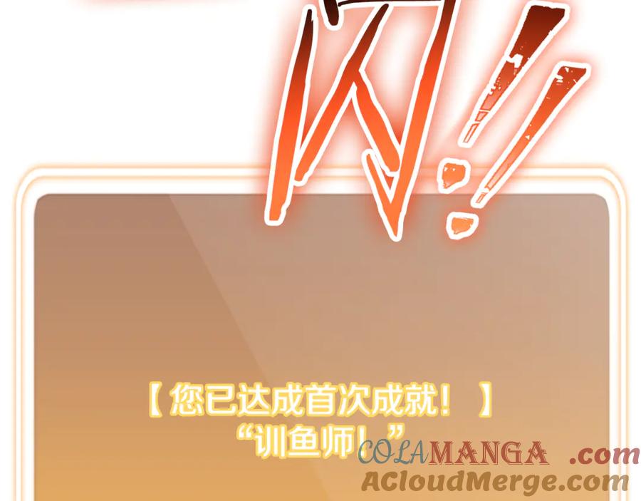 重启地下城 第228话 它们居然长翅膀了 第61页