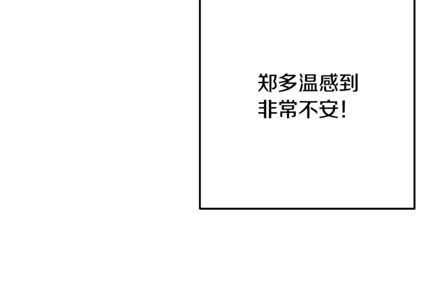重启地下城 第228话 它们居然长翅膀了 第59页