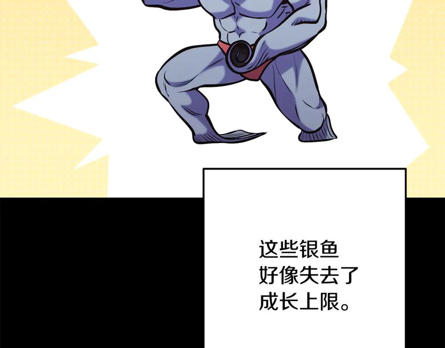 重启地下城 第228话 它们居然长翅膀了 第18页
