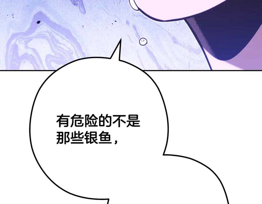 重启地下城 第228话 它们居然长翅膀了 第8页