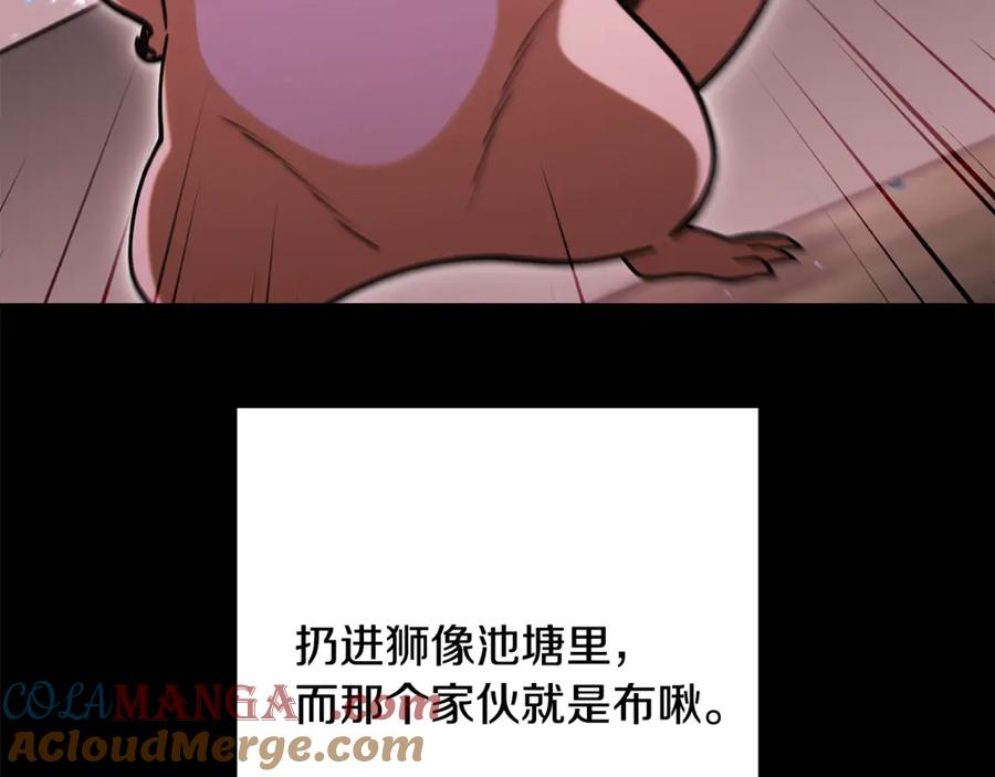 重启地下城 第228话 它们居然长翅膀了 第37页