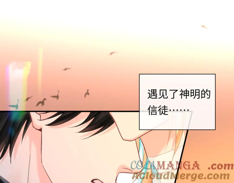 人鱼陷落 第147话 “我的小乖乖” 第5页